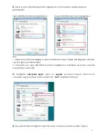 Предварительный просмотр 444 страницы j5 create JUA250 User Manual