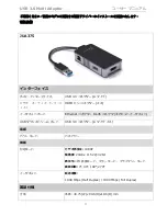 Preview for 147 page of j5 create JUA375 User Manual