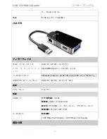 Preview for 148 page of j5 create JUA375 User Manual