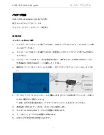 Preview for 150 page of j5 create JUA375 User Manual