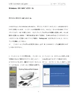 Preview for 151 page of j5 create JUA375 User Manual