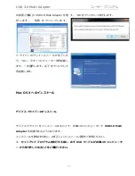 Preview for 160 page of j5 create JUA375 User Manual