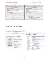 Предварительный просмотр 165 страницы j5 create JUA375 User Manual