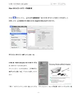 Preview for 166 page of j5 create JUA375 User Manual