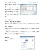 Preview for 171 page of j5 create JUA375 User Manual