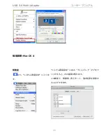 Preview for 178 page of j5 create JUA375 User Manual