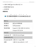 Preview for 102 page of j5 create JUH320 V2 User Manual