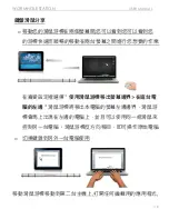 Preview for 118 page of j5 create JUH320 V2 User Manual