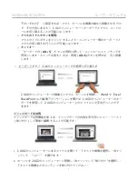 Preview for 50 page of J5create Wormhole Switch User Manual