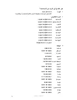 Предварительный просмотр 214 страницы Jabra ARROW - User Manual