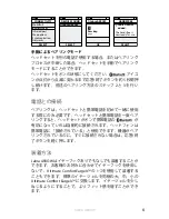 Предварительный просмотр 251 страницы Jabra ARROW - User Manual