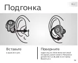 Предварительный просмотр 38 страницы Jabra CPB070 Get Started