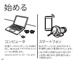 Preview for 73 page of Jabra CPB070 Get Started