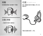 Предварительный просмотр 17 страницы Jabra EVOLVE 75 Quick Start Manual