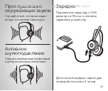 Предварительный просмотр 70 страницы Jabra EVOLVE 75 Quick Start Manual