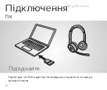 Предварительный просмотр 95 страницы Jabra EVOLVE 75 Quick Start Manual