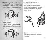 Предварительный просмотр 99 страницы Jabra EVOLVE 75 Quick Start Manual