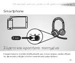 Предварительный просмотр 101 страницы Jabra EVOLVE 75 Quick Start Manual