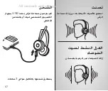 Предварительный просмотр 107 страницы Jabra EVOLVE 75 Quick Start Manual