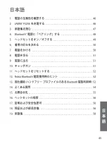 Preview for 45 page of Jabra FreeSpeak FS258 User Manual