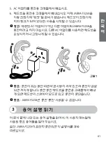 Preview for 61 page of Jabra FreeSpeak FS258 User Manual