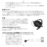 Preview for 24 page of Jabra Jabra Supreme OTE8 Manual