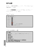 Preview for 63 page of Jabra LINK 14201-20 - DATASHEET FOR TOSHIBA PHONES Quick Start Manual