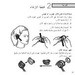 Preview for 74 page of Jabra Style OTE14 Quick Start Manual