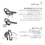 Preview for 77 page of Jabra Style OTE14 Quick Start Manual