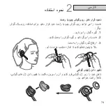 Preview for 78 page of Jabra Style OTE14 Quick Start Manual