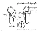 Preview for 35 page of Jabra TALK 25 SE Get Started