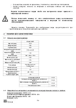 Предварительный просмотр 54 страницы JAC CHUTE+ 600 Translation Of Original User Instructions