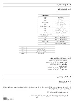 Предварительный просмотр 86 страницы JAC CHUTE+ 600 Translation Of Original User Instructions