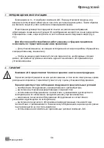 Предварительный просмотр 58 страницы JAC DIV Translation Of Original User Instructions