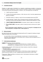 Предварительный просмотр 64 страницы JAC DIV Translation Of Original User Instructions