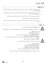 Предварительный просмотр 102 страницы JAC DIV Translation Of Original User Instructions