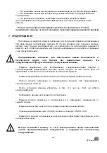 Предварительный просмотр 47 страницы JAC HF Translation Of Original User Instructions