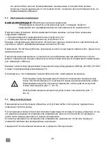 Предварительный просмотр 38 страницы JAC Rollform Translation Of Original User Instructions