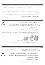 Предварительный просмотр 76 страницы JAC TRADILEVAIN TL40 Translation Of Original User Instructions