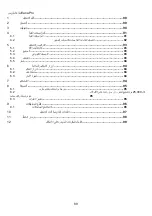 Предварительный просмотр 89 страницы JAC VARIA VMP1000 Translation Of Original User Instructions