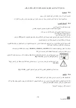 Preview for 79 page of JAC ZIP Translation Of Original User Instructions