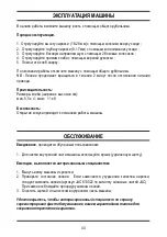 Предварительный просмотр 43 страницы JAC ZIP Translation Of The Original Instructions