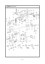 Preview for 40 page of Jack QB/T2380-2013 Instruction Manual