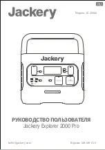 Preview for 117 page of Jackery Explorer 2000 Pro User Manual