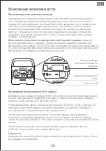 Preview for 123 page of Jackery Explorer 2000 Pro User Manual