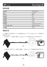 Preview for 21 page of Jackery JS-80A User Manual