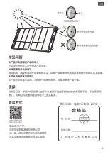 Предварительный просмотр 31 страницы Jackery SolarSaga 100 User Manual