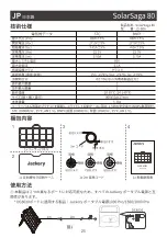 Preview for 26 page of Jackery SolarSaga 80 User Manual