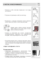 Предварительный просмотр 18 страницы Jacky's FW318EN User Manual