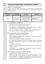 Предварительный просмотр 27 страницы Jacky's FW318EN User Manual